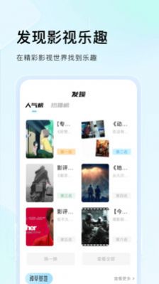 蜂鸟追剧达人app图3
