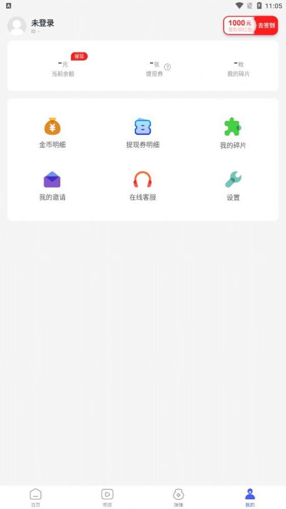 爱看点pro资讯转发app最新版图片2