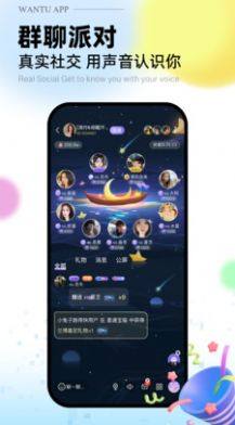 玩兔app图1