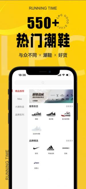 莱品仓app图1