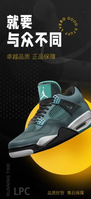 莱品仓品牌货源仓库特卖购物app官方图片1