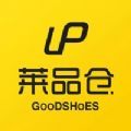 莱品仓品牌货源仓库特卖购物app官方 v1.0.4