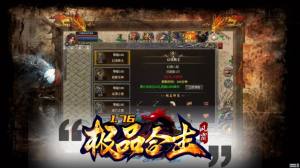 风霜1.76极品合击手游官方安卓版图片1