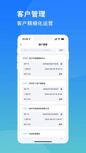 销客云CRM经营app手机版图片1
