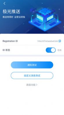极光Demo app图1