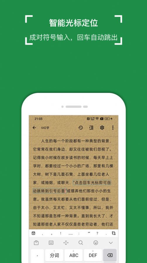 锦鲤写作app图2