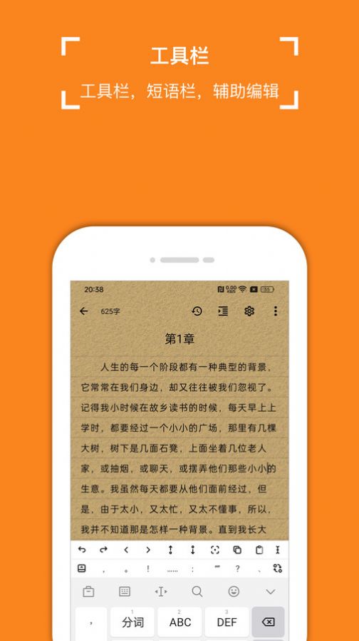 锦鲤写作app官方版图片1