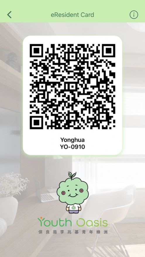 青年绿洲app图3