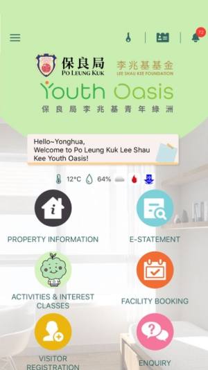 青年绿洲app图2
