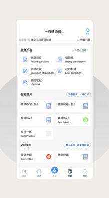 巨木网校app官方图片1