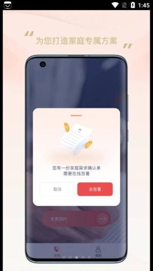 华信家服家庭服务app最新版图片1