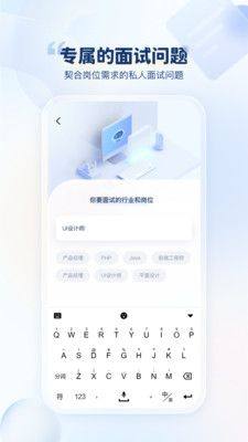 我的AI面试官app图1