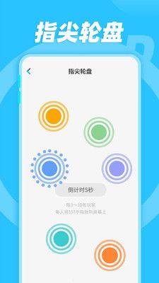 轻松做决定app手机版图片1