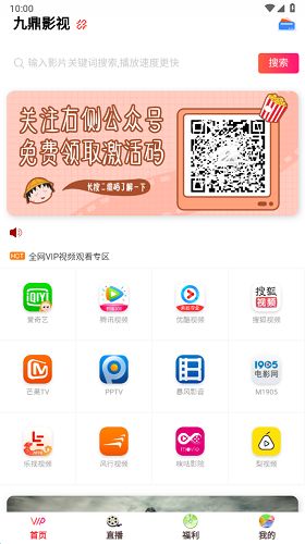 九鼎影视app图1