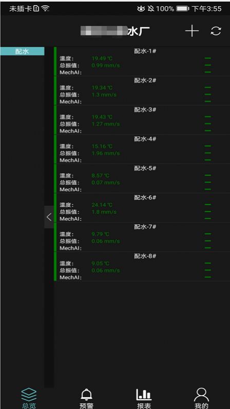 工业小郎中app手机版图片1