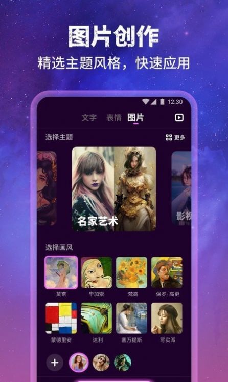 墨染AI绘图app最新版图片1