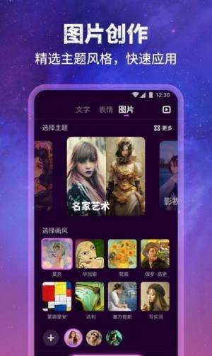 墨染AI绘图app最新版图片1