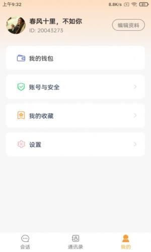 坤米app图3