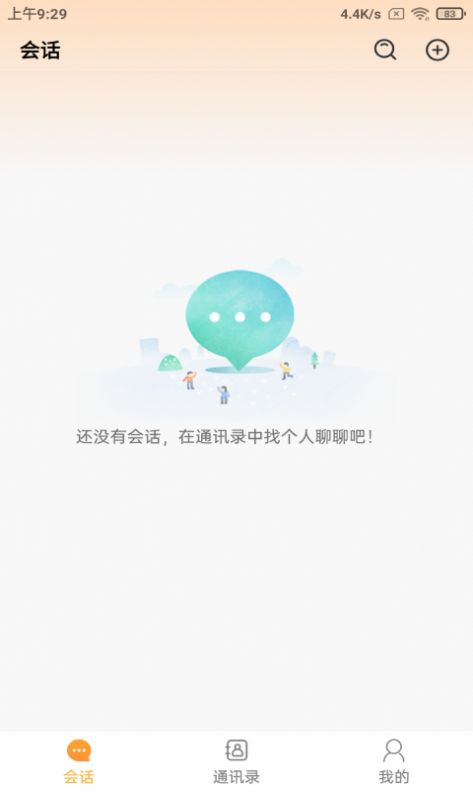 坤米社交app官方版图片2