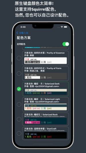 仓输入法app图2