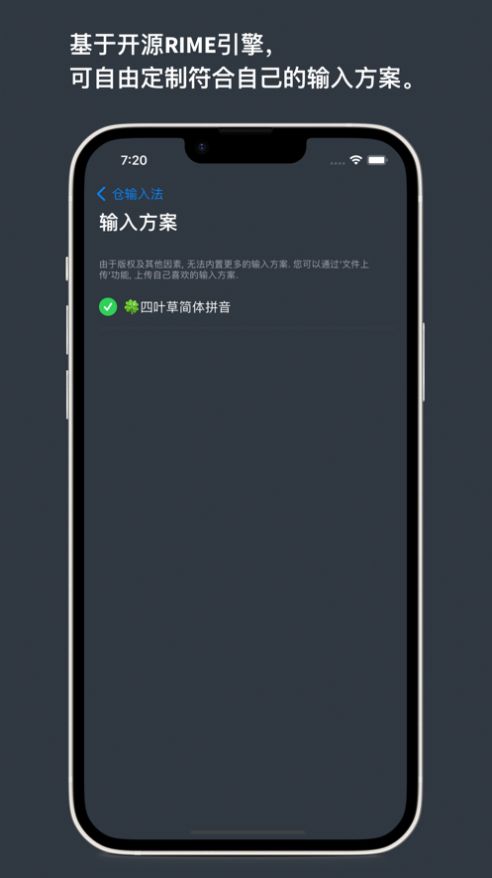 仓输入法app手机版图片1