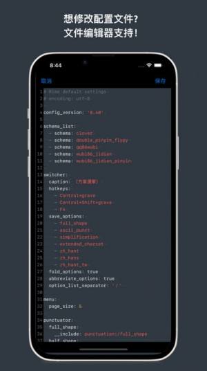 仓输入法app手机版图片2