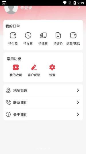 奈思购电商平台app官方版图片1