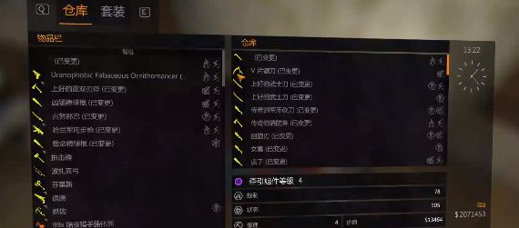 消逝的光芒怎么刷东西99+  无限刷东西bug代码一览图片2