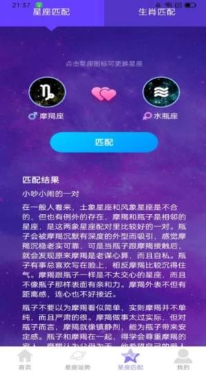 星罗步数app手机版图片1