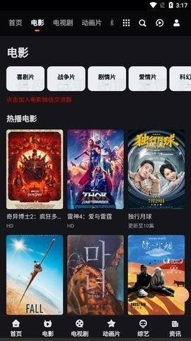 艾斯电影网app图1