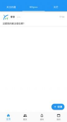 why数理学习app官方图片1