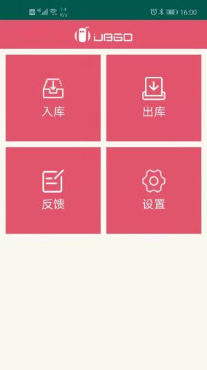 智能原材料综合管理系统app最新版图片3