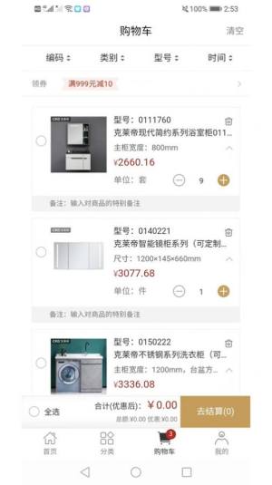 慕家优品app图3