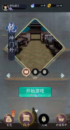 顺便来打怪游戏正版免广告图片1