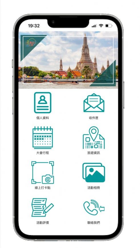 曼谷之旅旅行app苹果版图片1