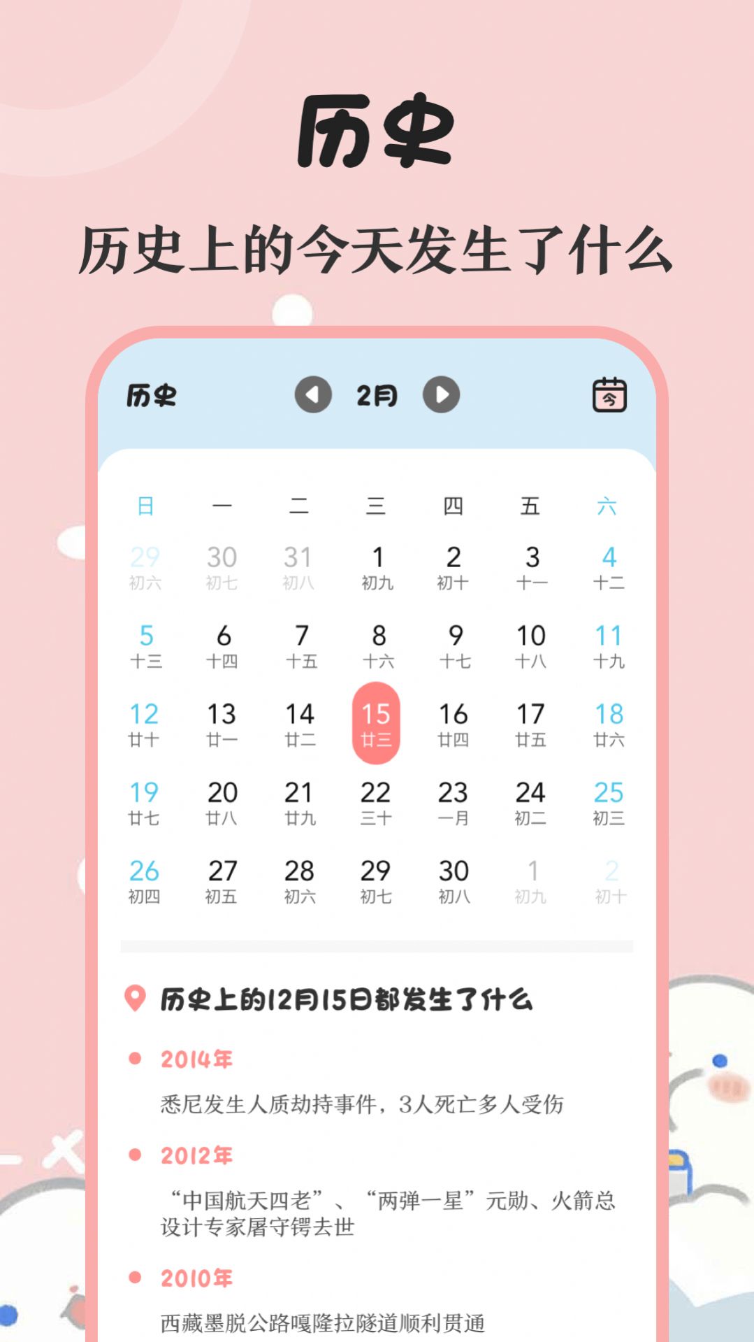 时光生日提醒备忘app图3