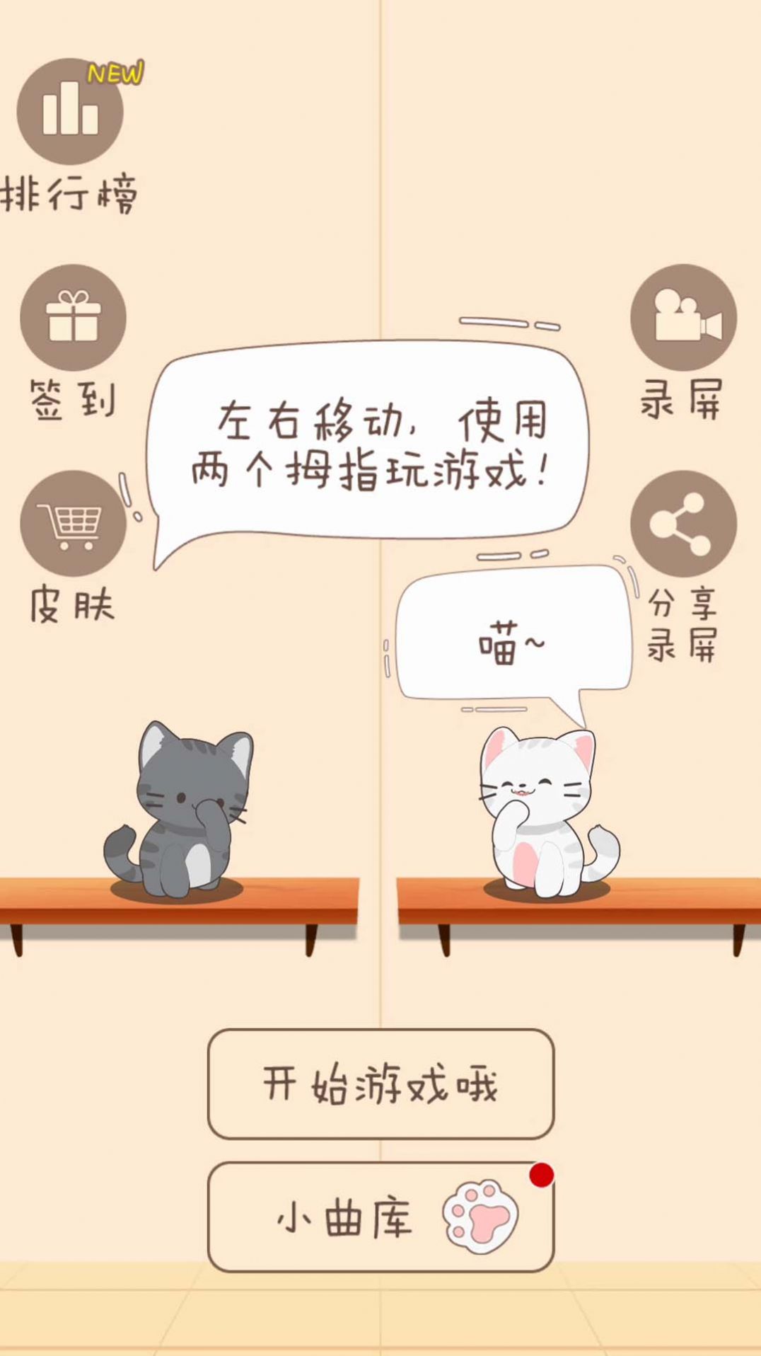 轻松通一关游戏官方版图片2