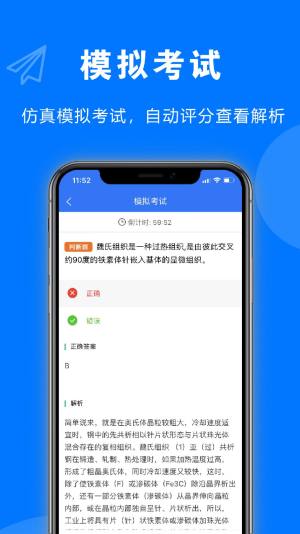 安考题学习app安卓版图片1