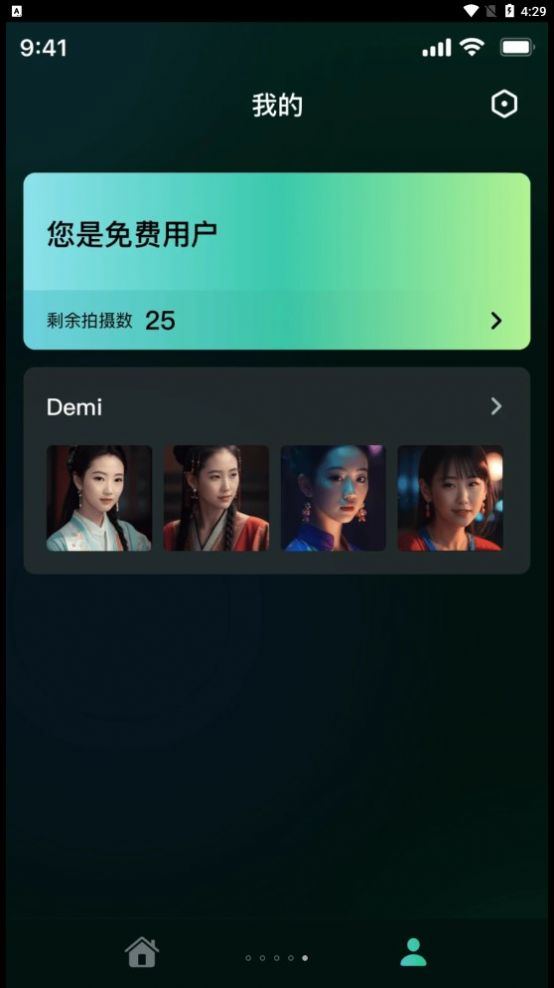 灵鹿AI app图3