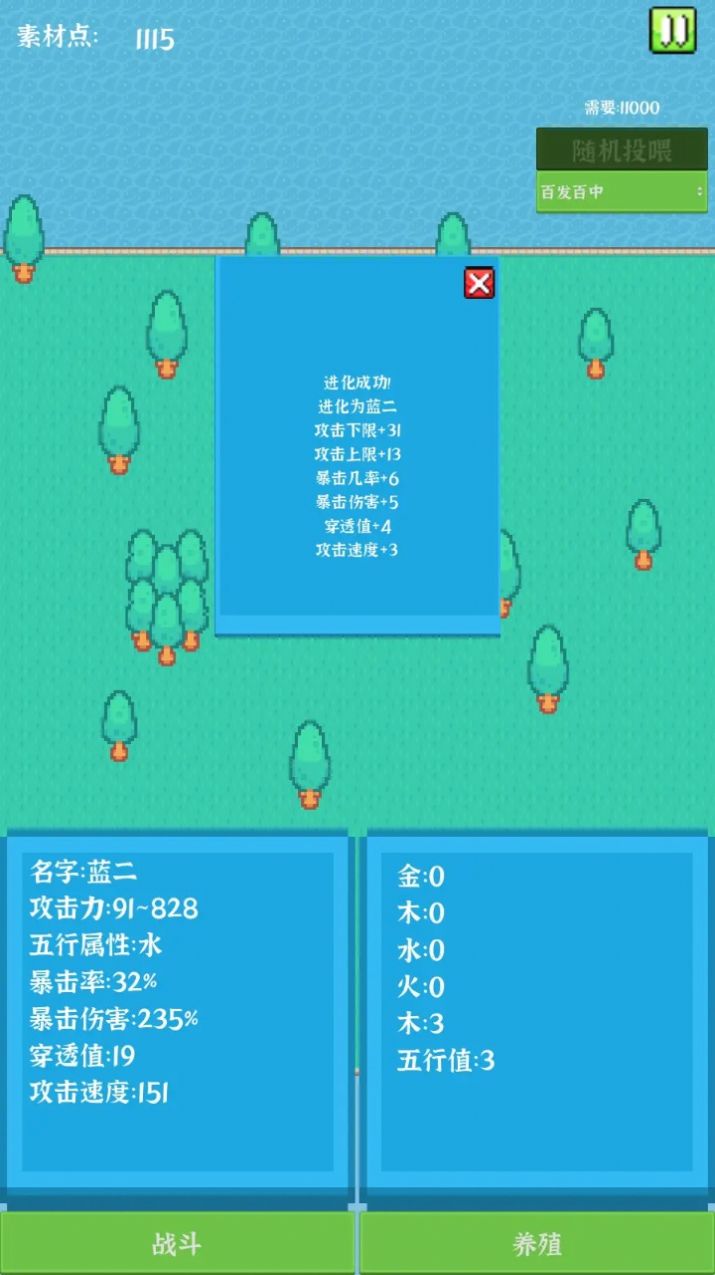 养个小怪物游戏图1