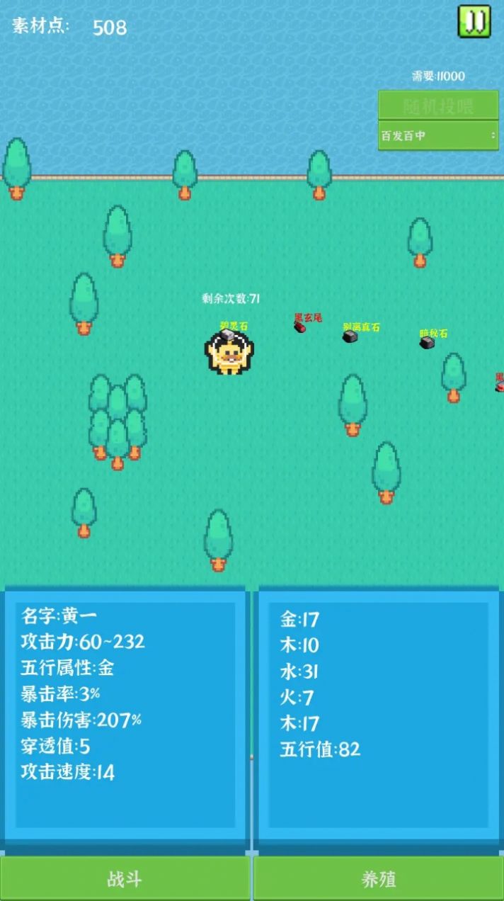 养个小怪物游戏图3