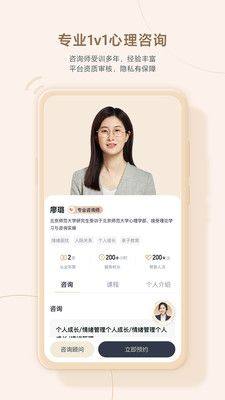 高途心理app图2