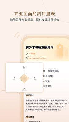 高途心理app图3