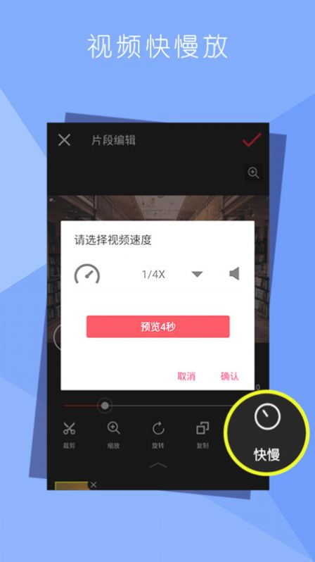 视频剪辑免费软件app最新版图片1