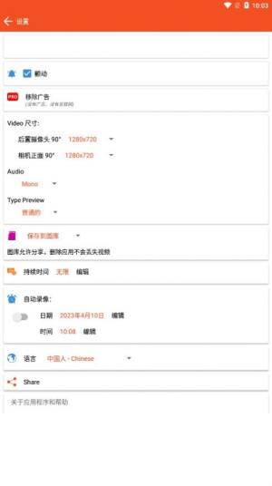 camerabr录屏下载安卓下载图片1
