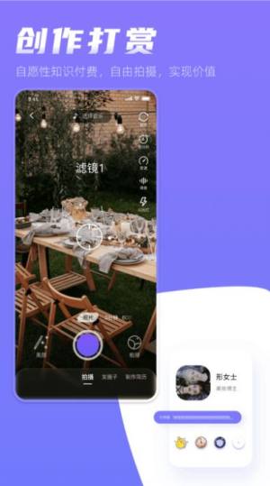 形象视聘app官方版图片2