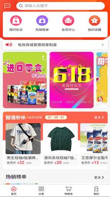 沁丰源商城app官方版图片1