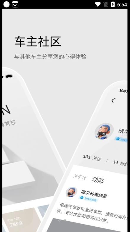 iCAR汽车app图3