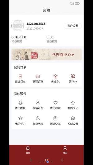 医上觉app图2