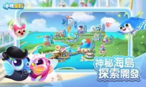 水族派对一起来摸鱼游戏图1